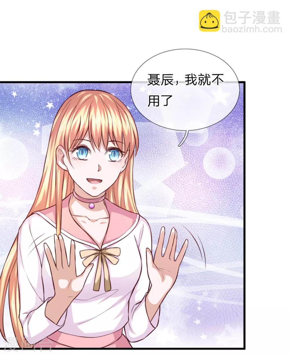 第123话 整装待发-第124话