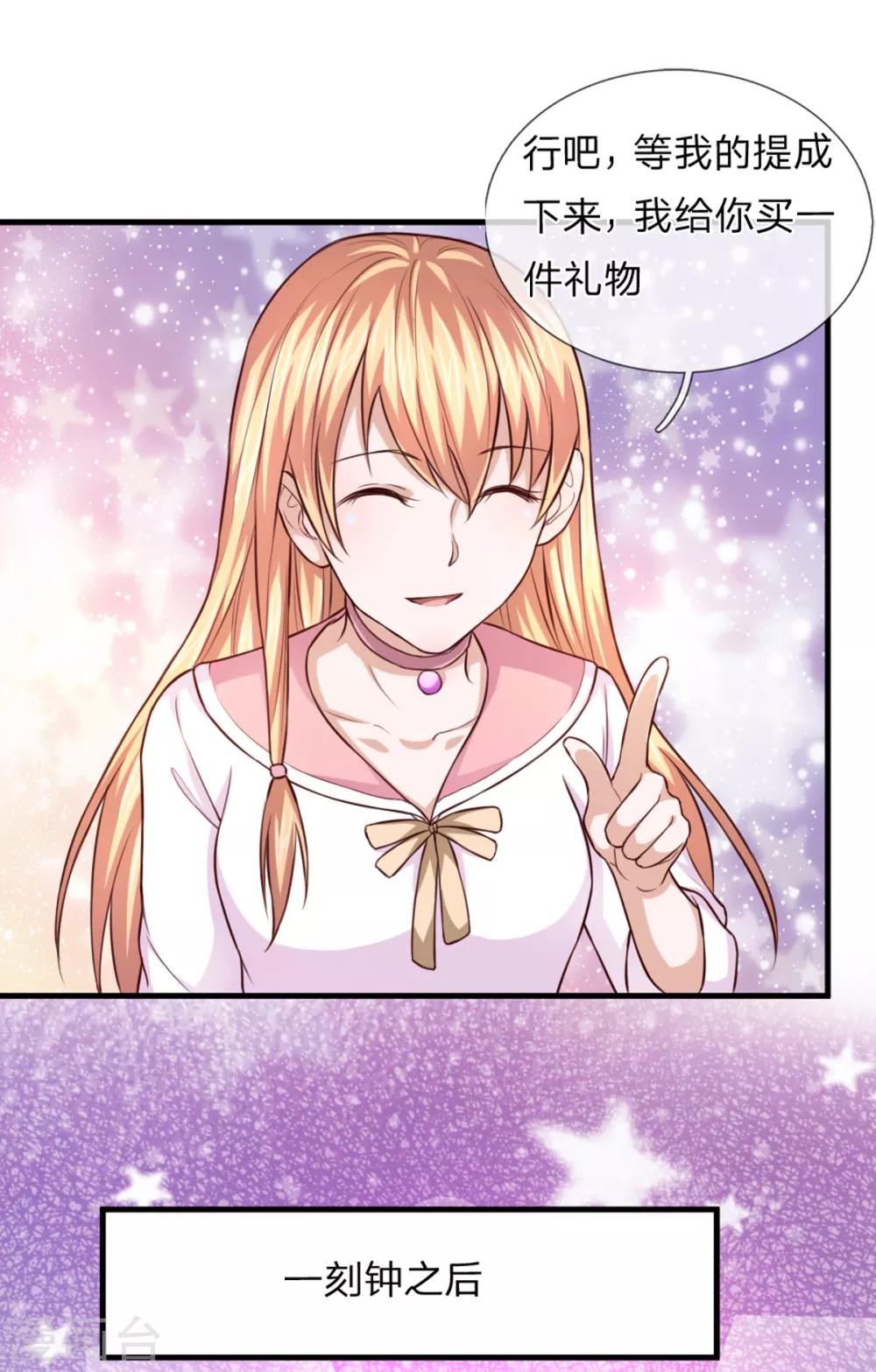 第123话 整装待发-第124话