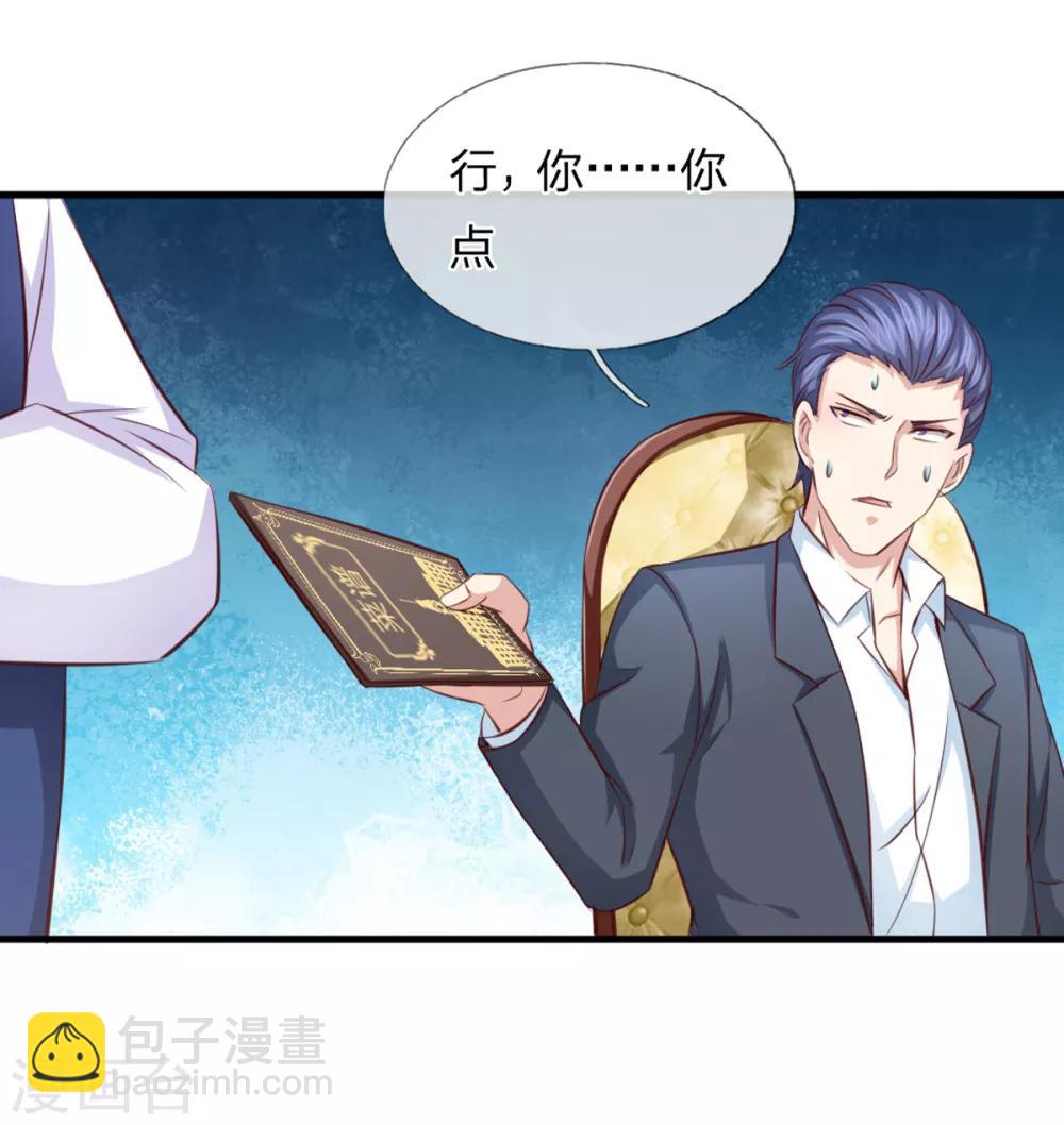 第125话 天价菜单-第126话