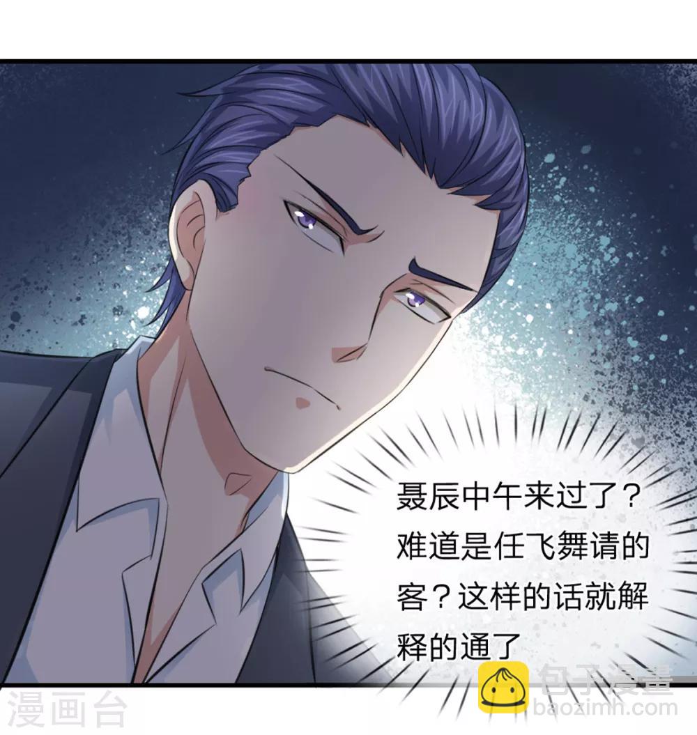第125话 天价菜单-第126话