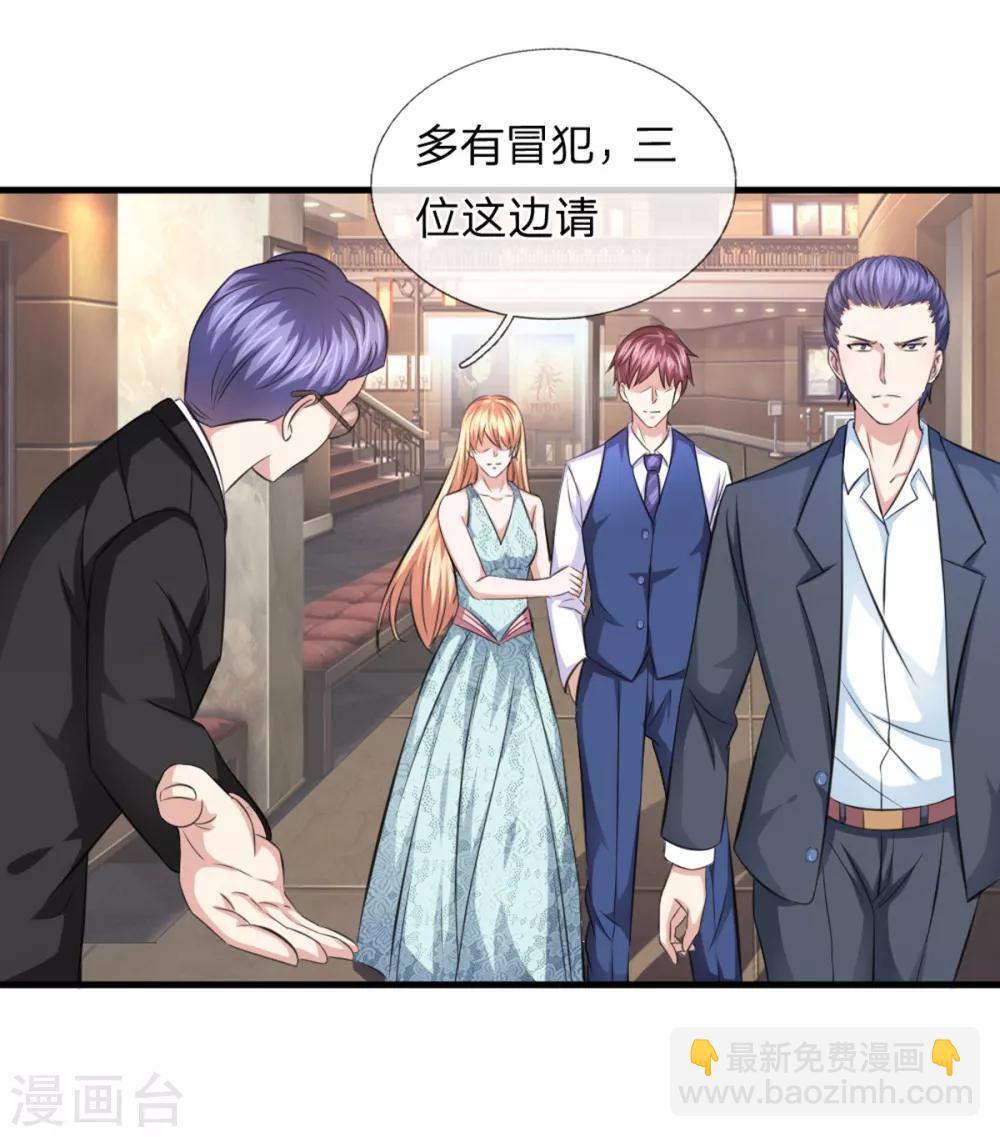 第125话 天价菜单-第126话