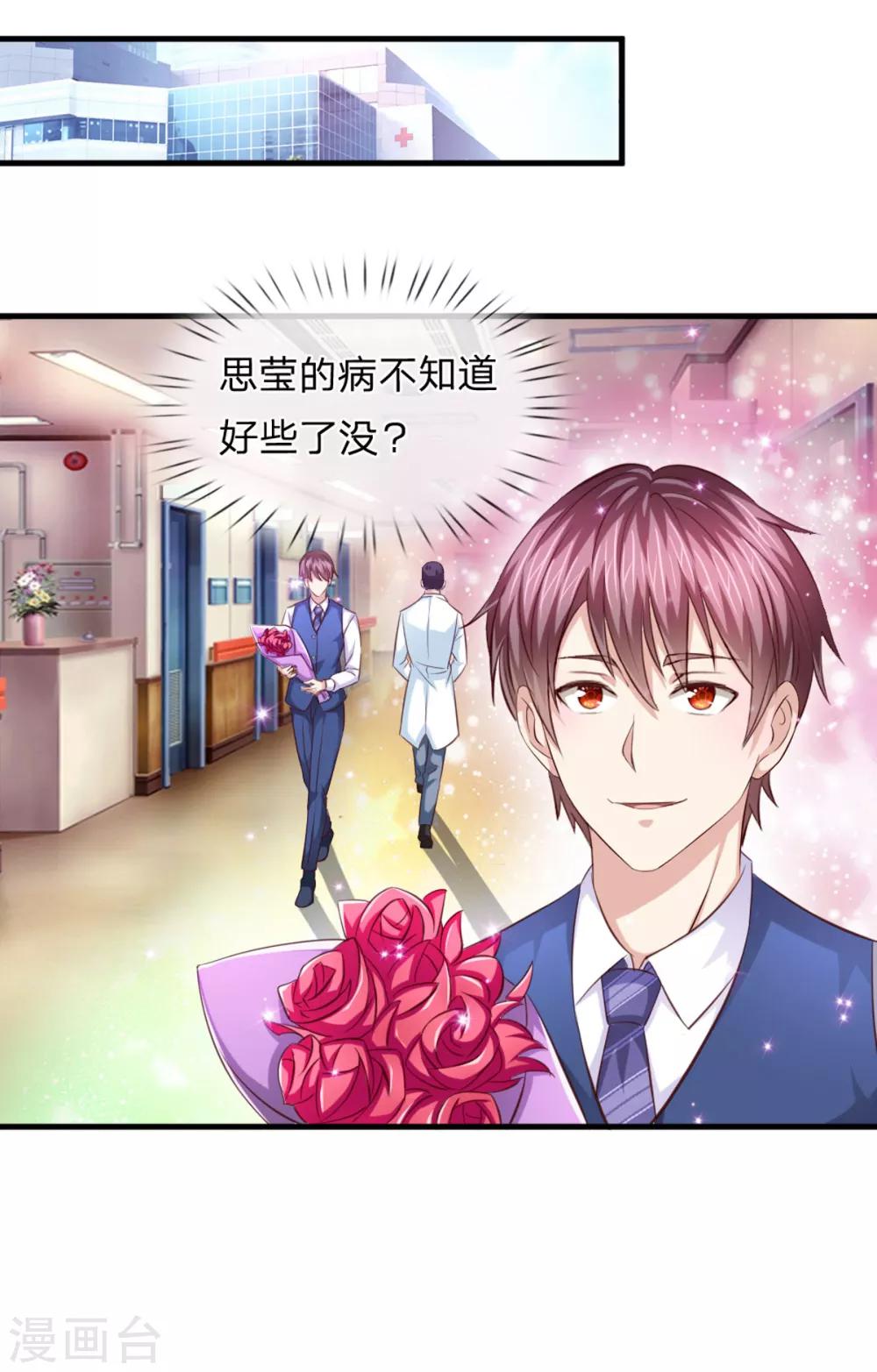 第127话 死亡短信！-第128话