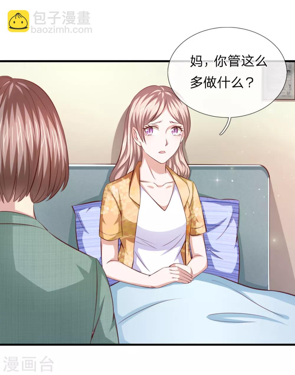 第127话 死亡短信！-第128话