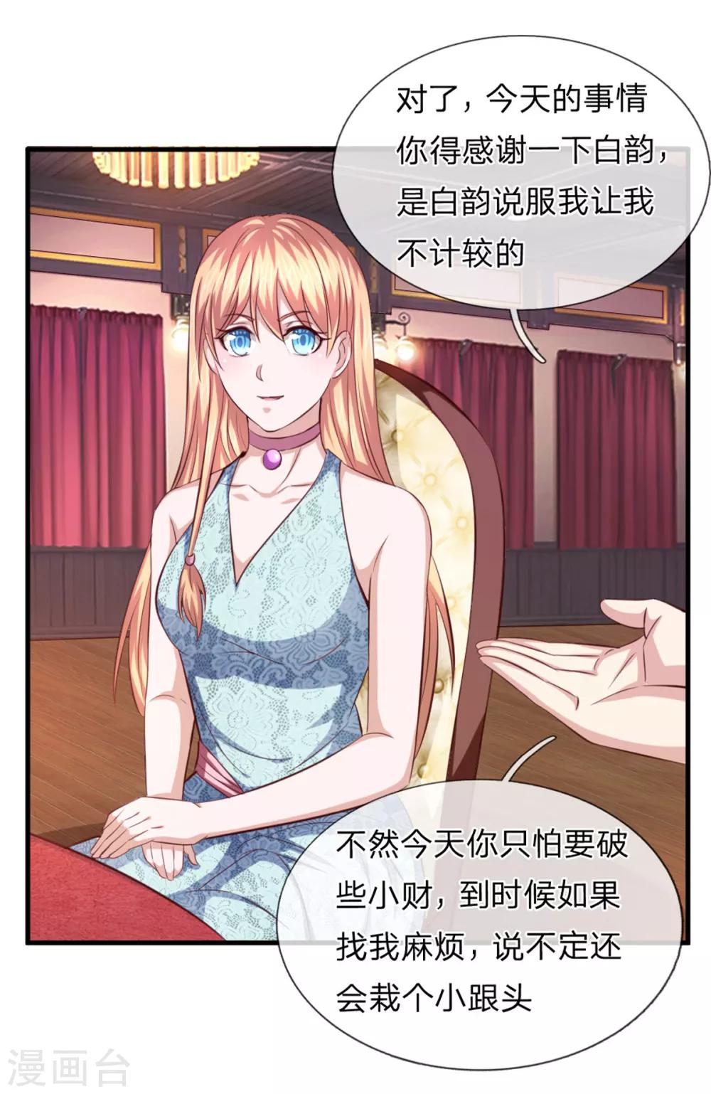 第127话 死亡短信！-第128话