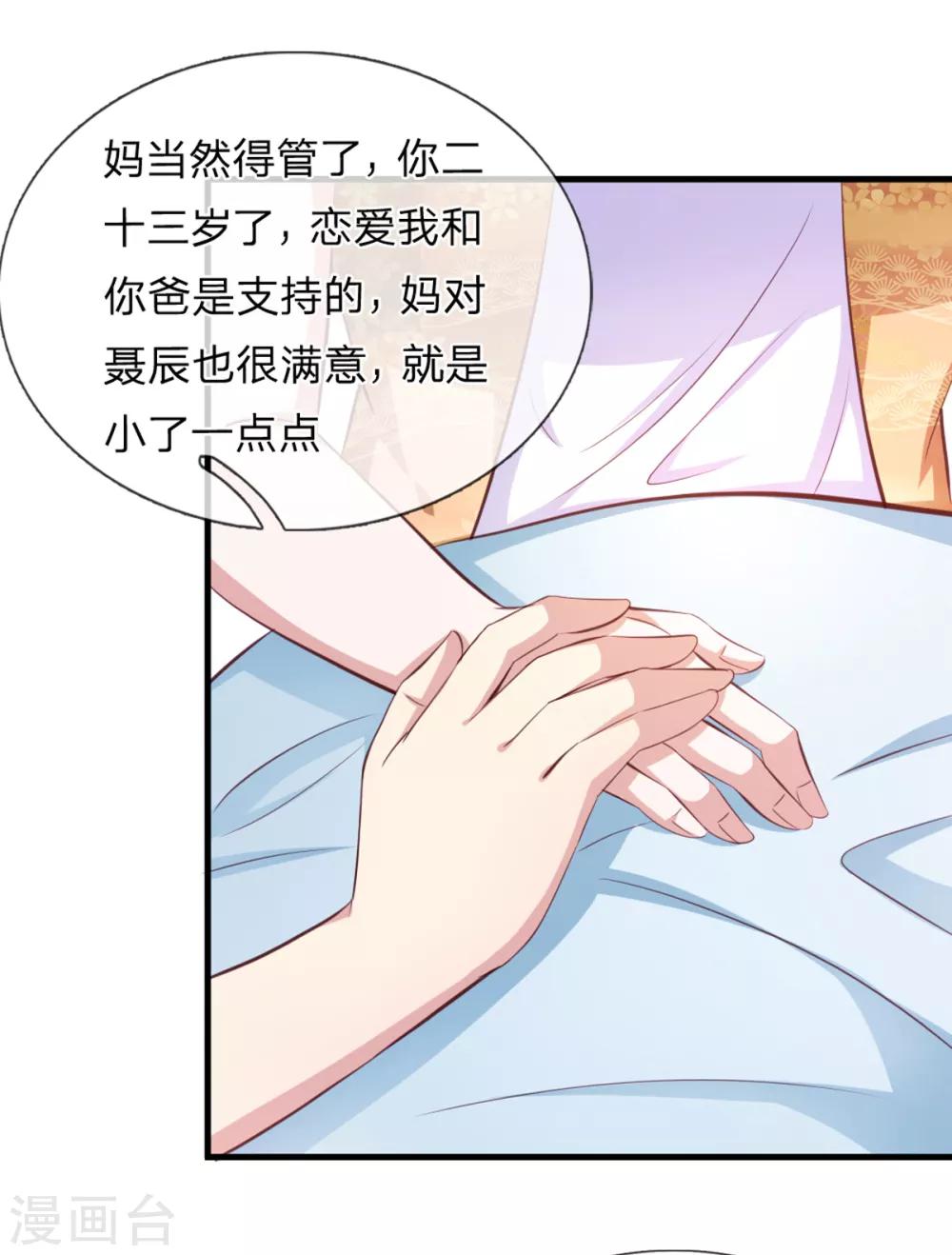第127话 死亡短信！-第128话