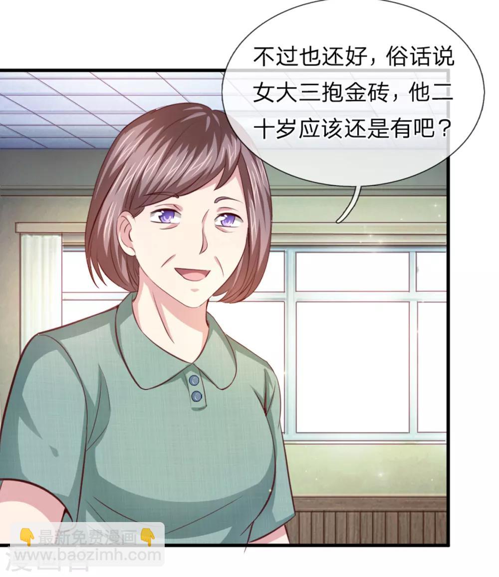 第127话 死亡短信！-第128话