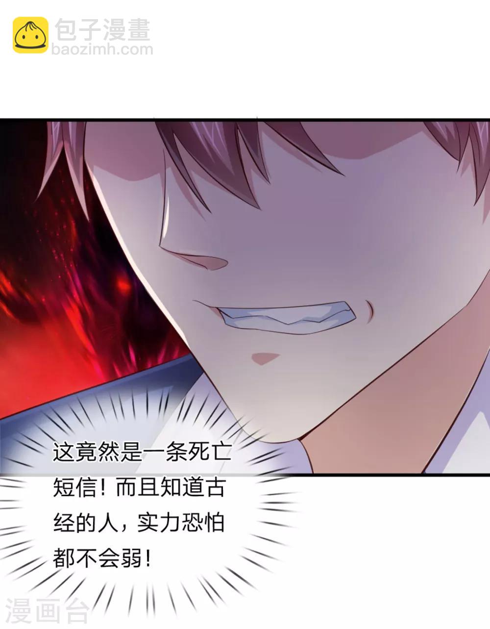 第127话 死亡短信！-第128话