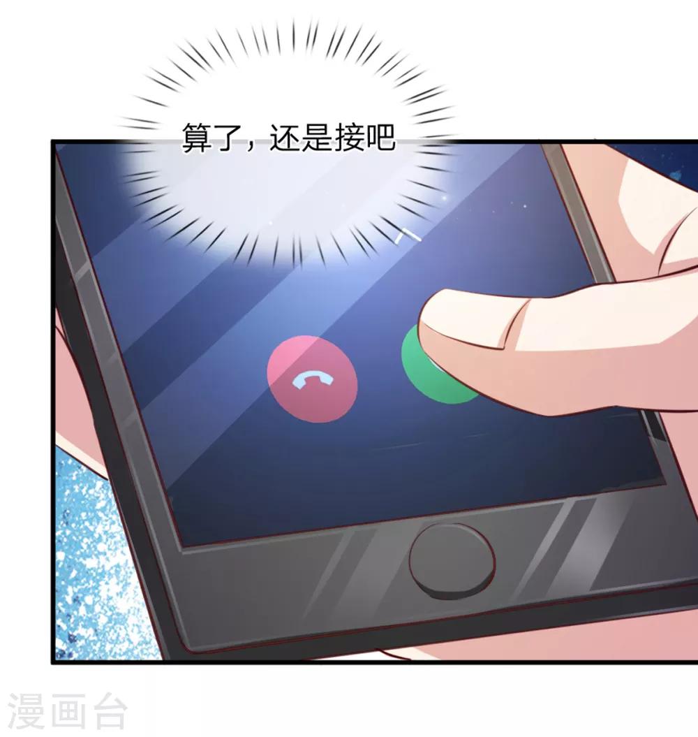 第129话 该怎么解释呢？-第130话