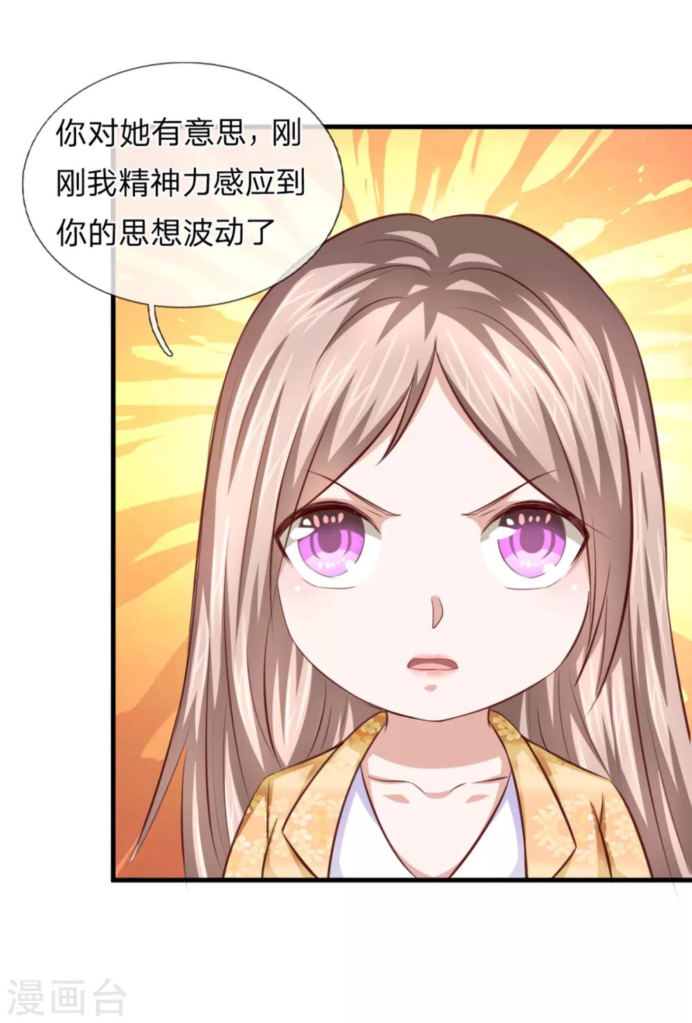 第129话 该怎么解释呢？-第130话