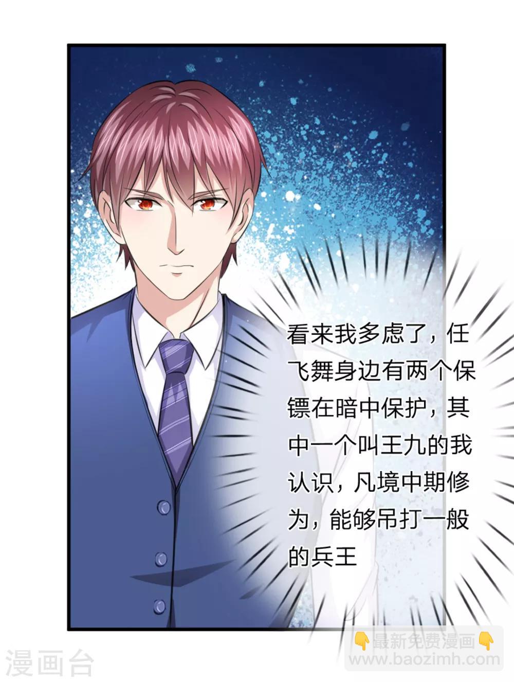 第129话 该怎么解释呢？-第130话