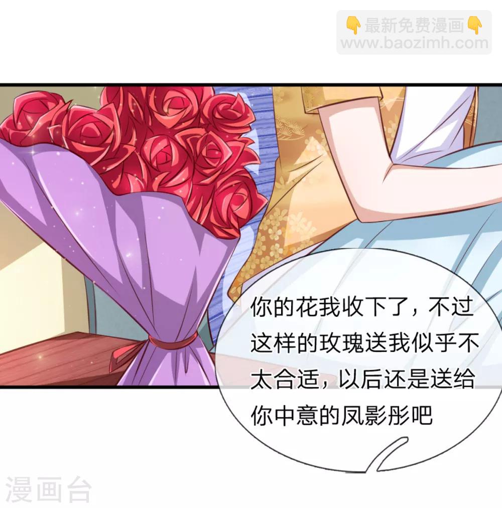 第129话 该怎么解释呢？-第130话