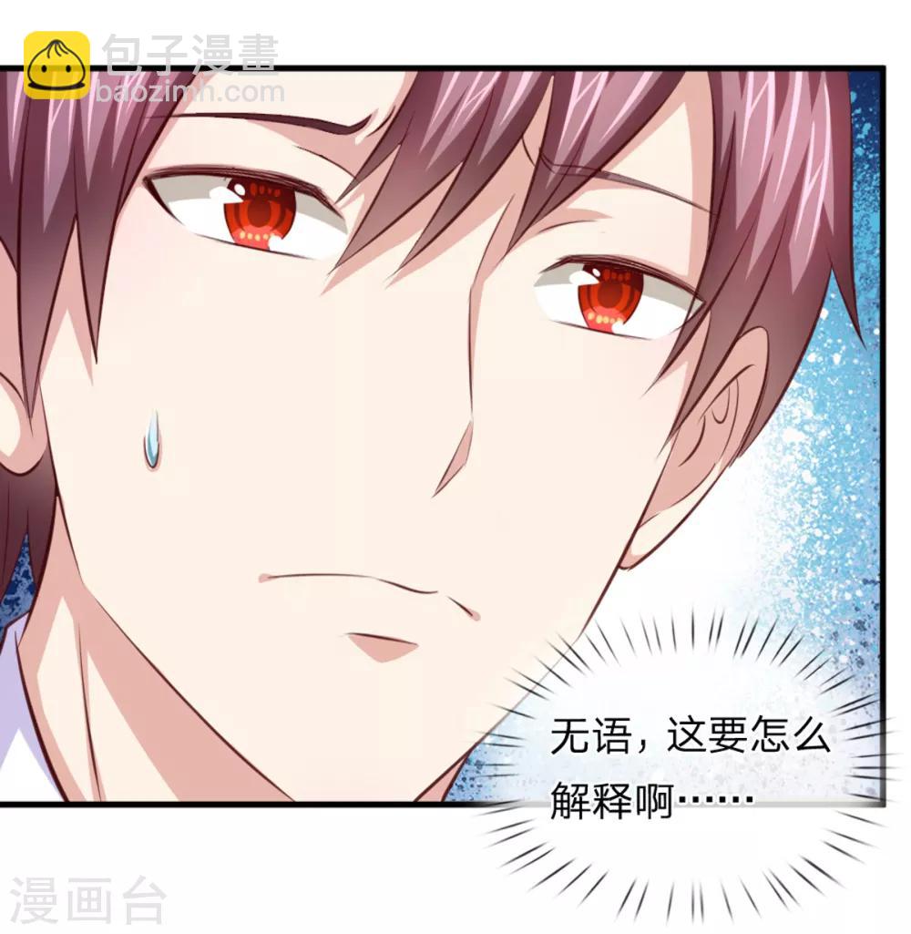 第129话 该怎么解释呢？-第130话