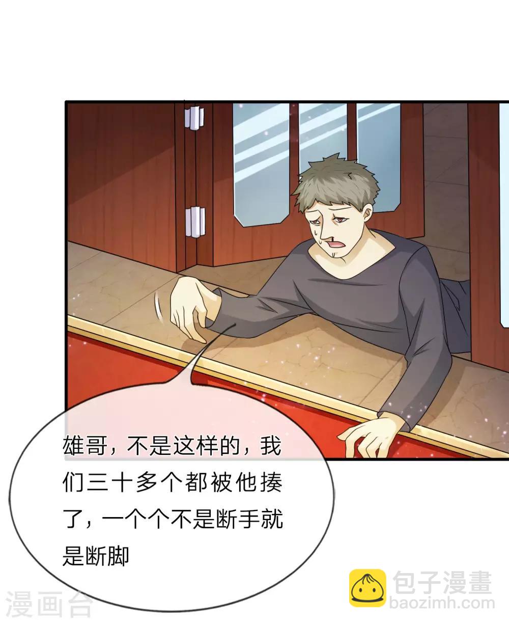 第14话 确定不是开玩笑？-第14话