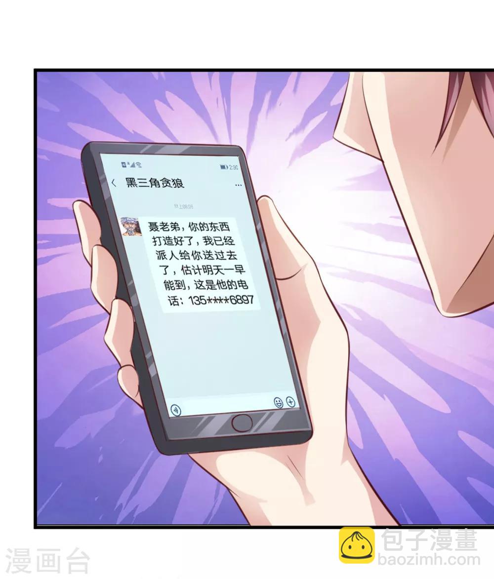 第131话 第131话  新的飞刀-第132话