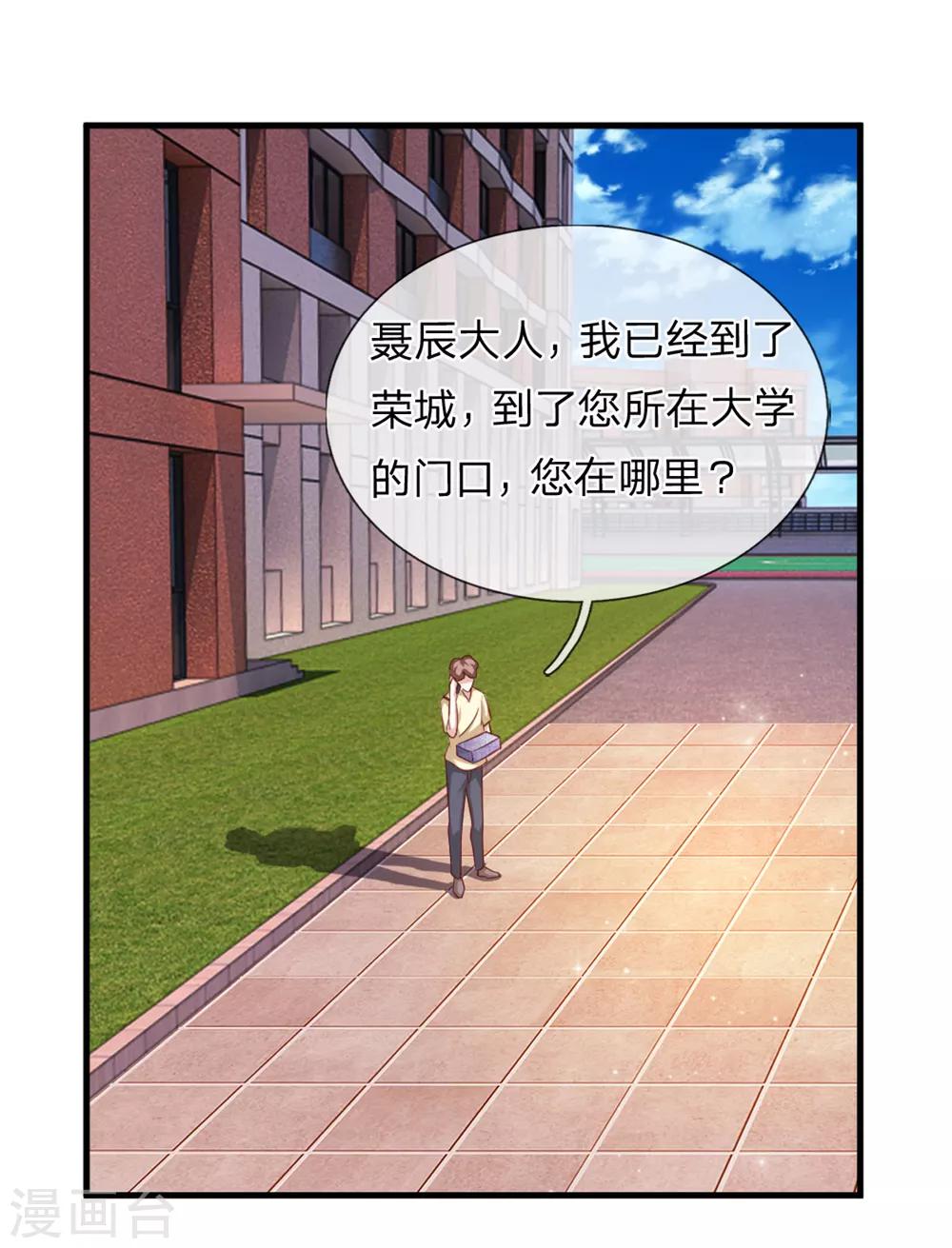第131话 第131话  新的飞刀-第132话