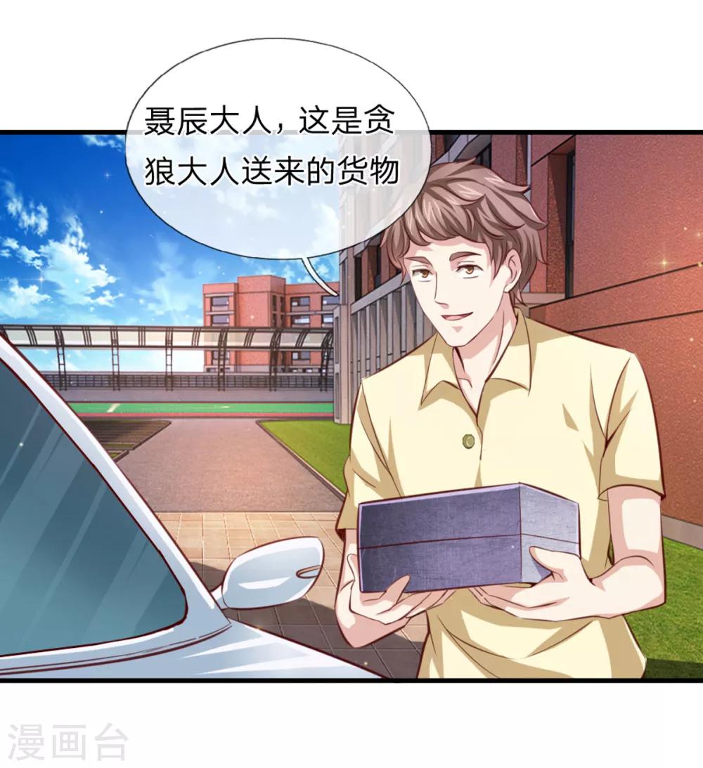 第131话 第131话  新的飞刀-第132话