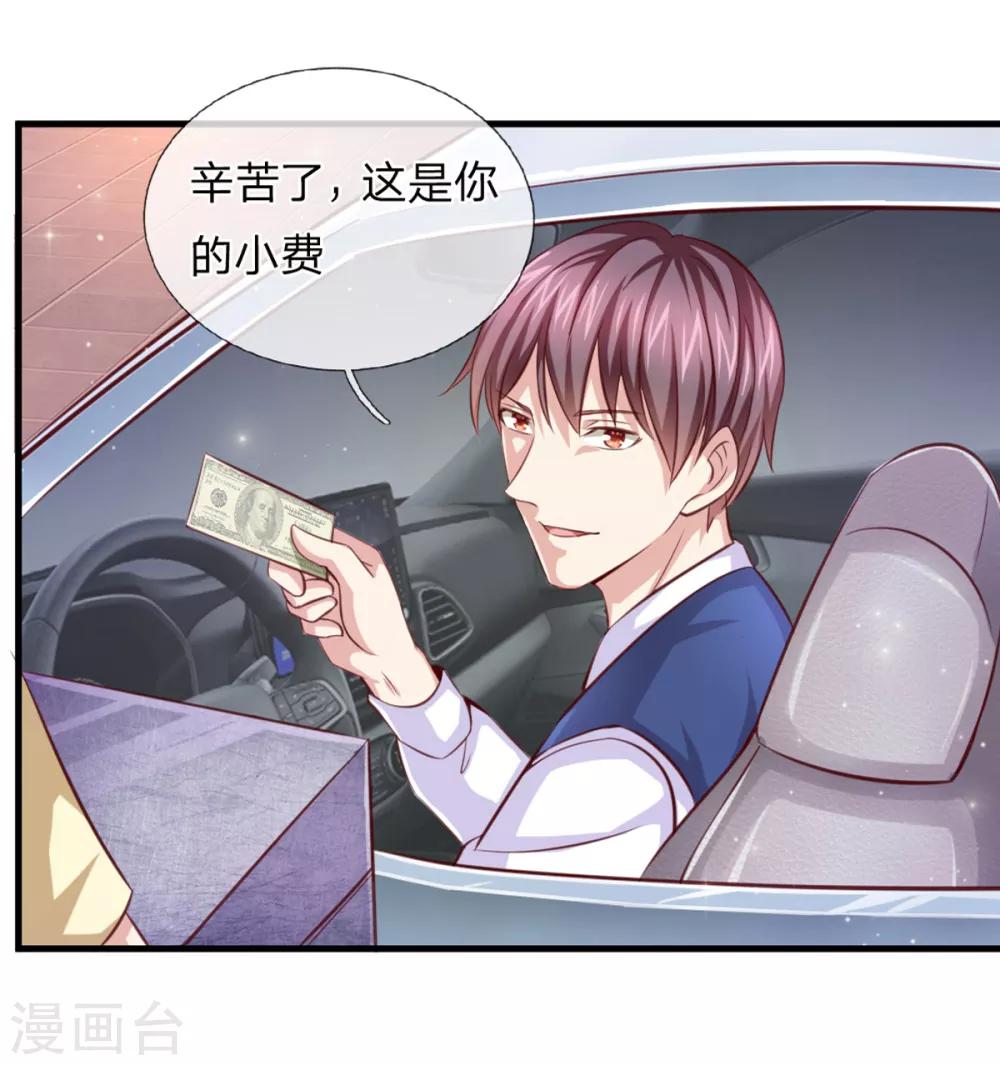第131话 第131话  新的飞刀-第132话