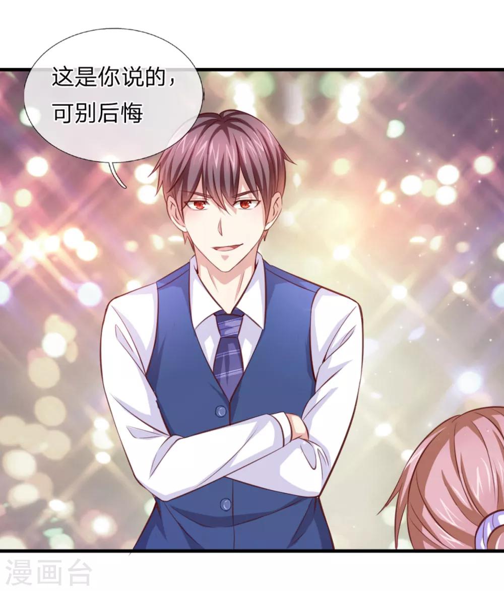 第131话 第131话  新的飞刀-第132话