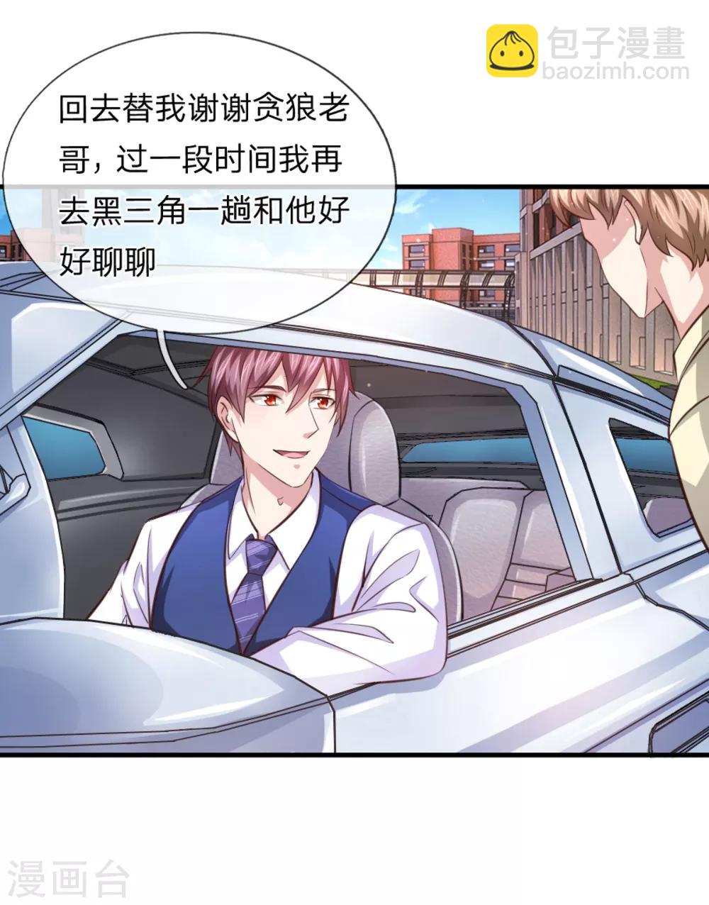 第131话 第131话  新的飞刀-第132话