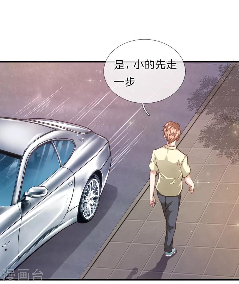 第131话 第131话  新的飞刀-第132话