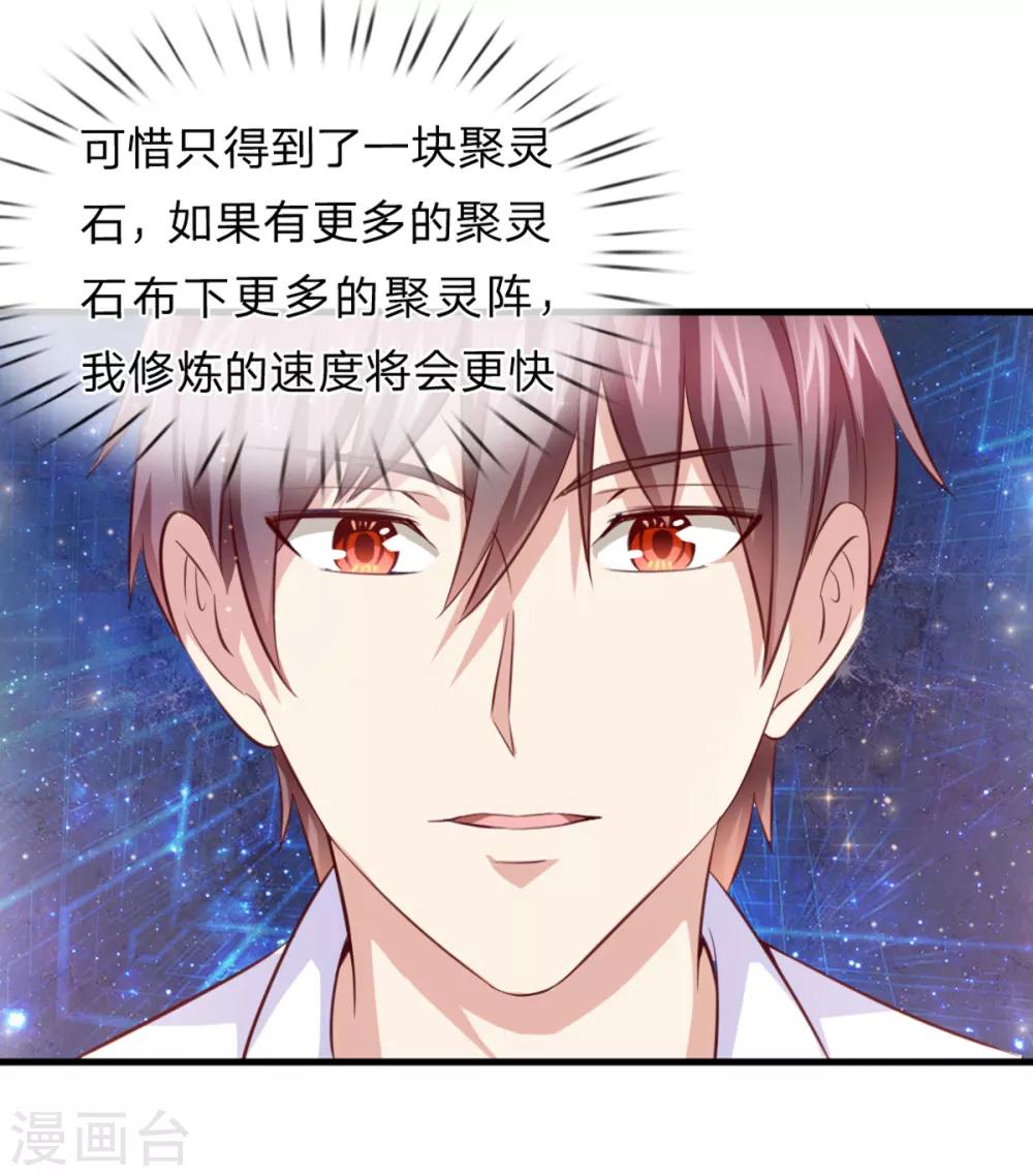 第131话 第131话  新的飞刀-第132话