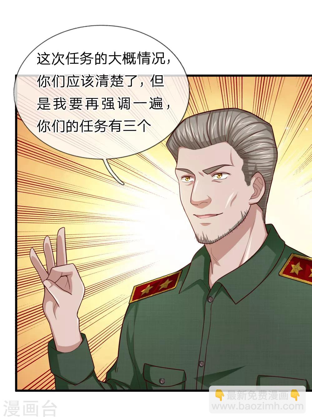 第133话 军方出动！-第134话