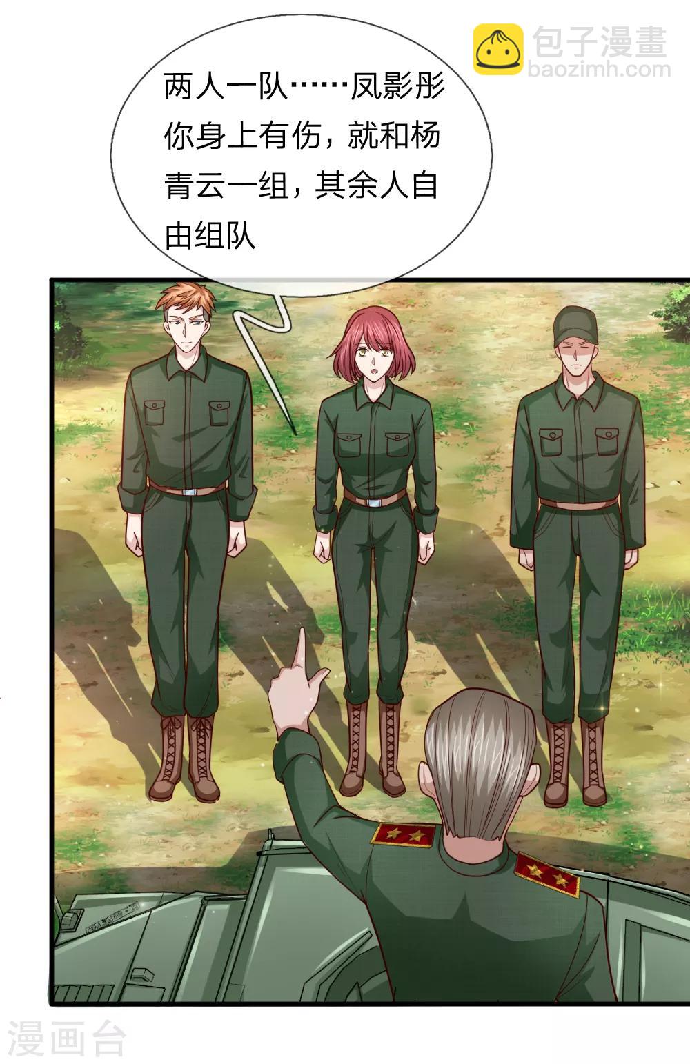 第133话 军方出动！-第134话