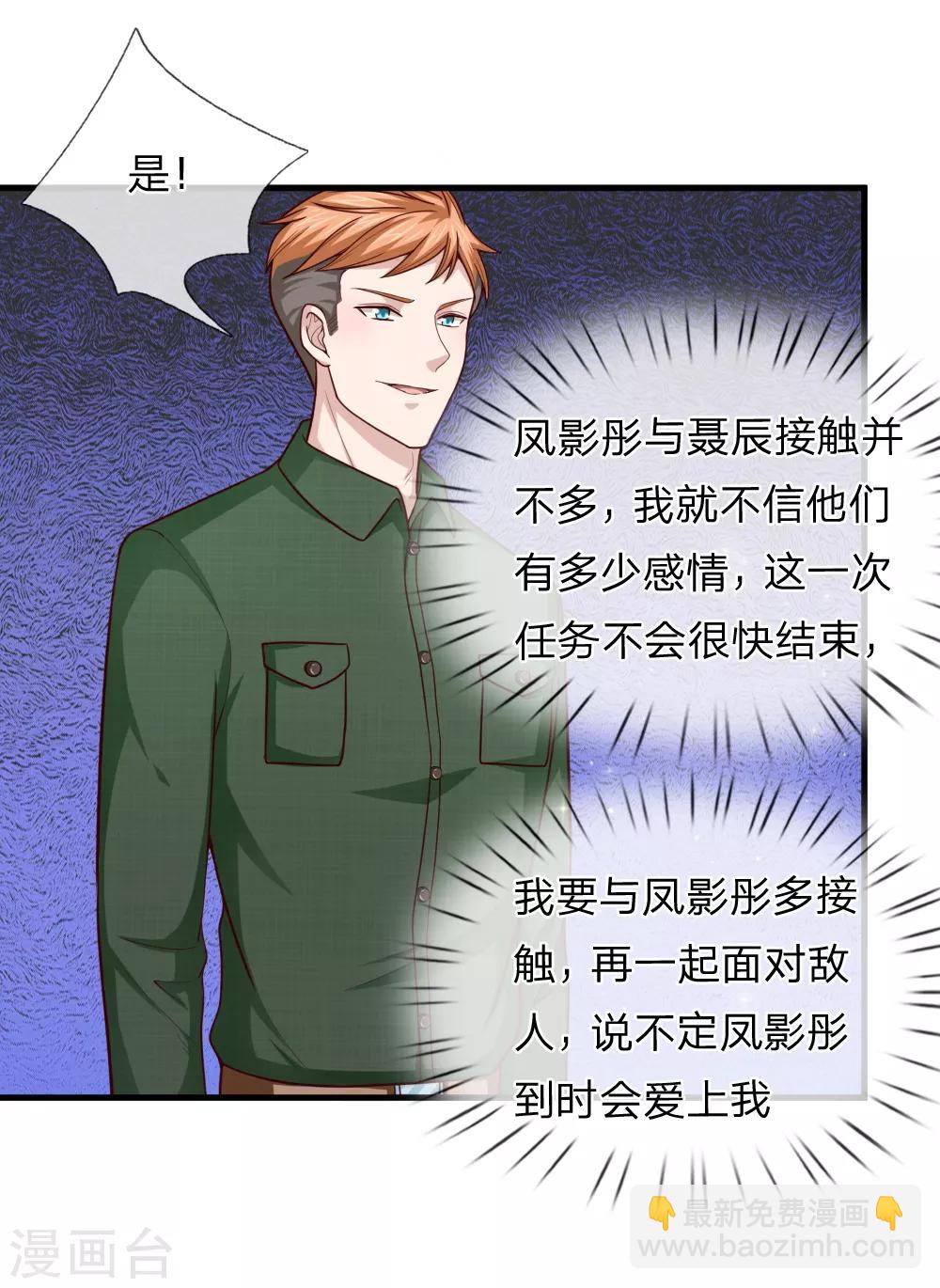 第133话 军方出动！-第134话