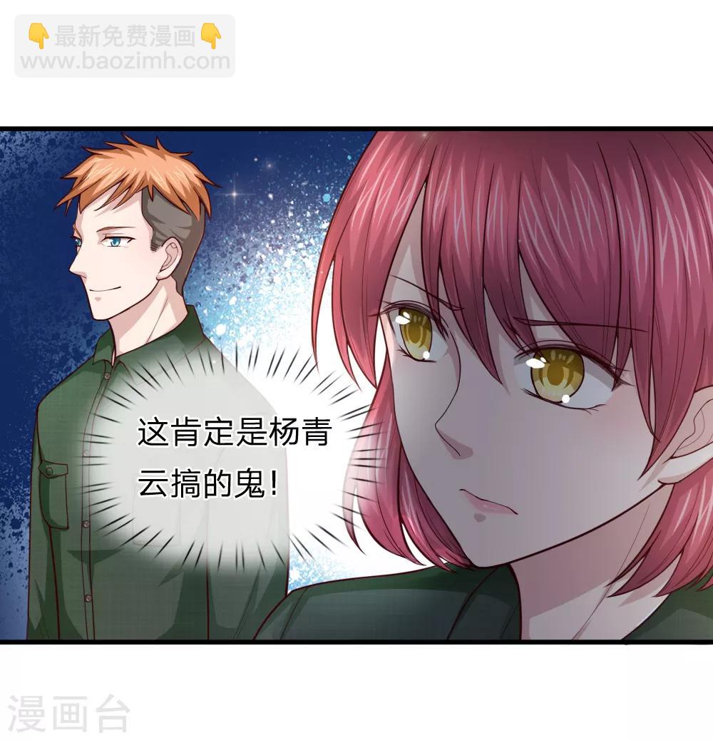 第133话 军方出动！-第134话