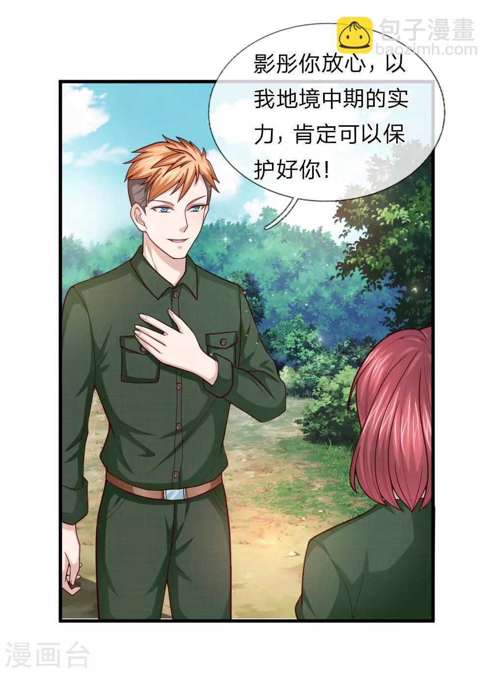 第133话 军方出动！-第134话