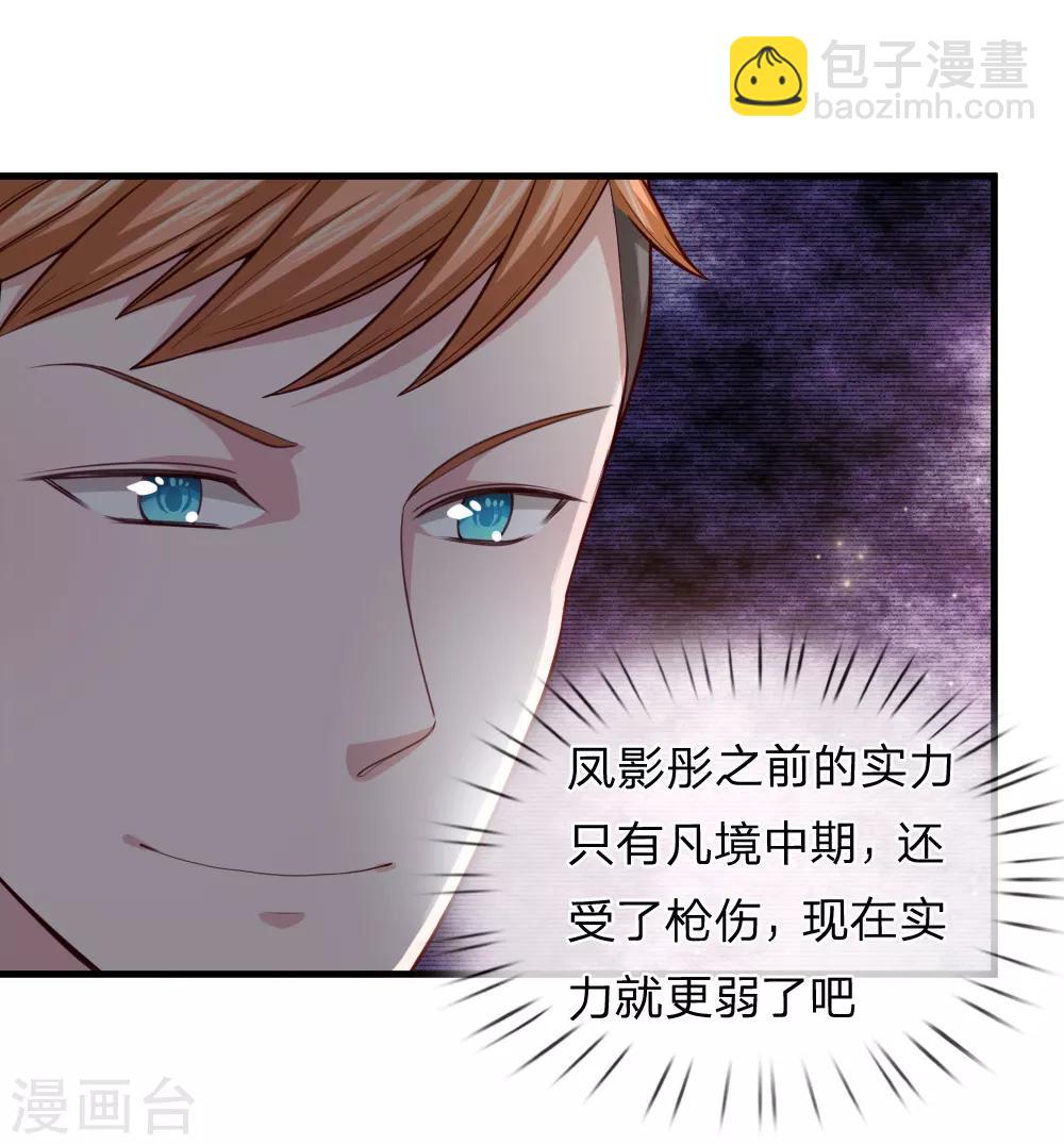 第133话 军方出动！-第134话