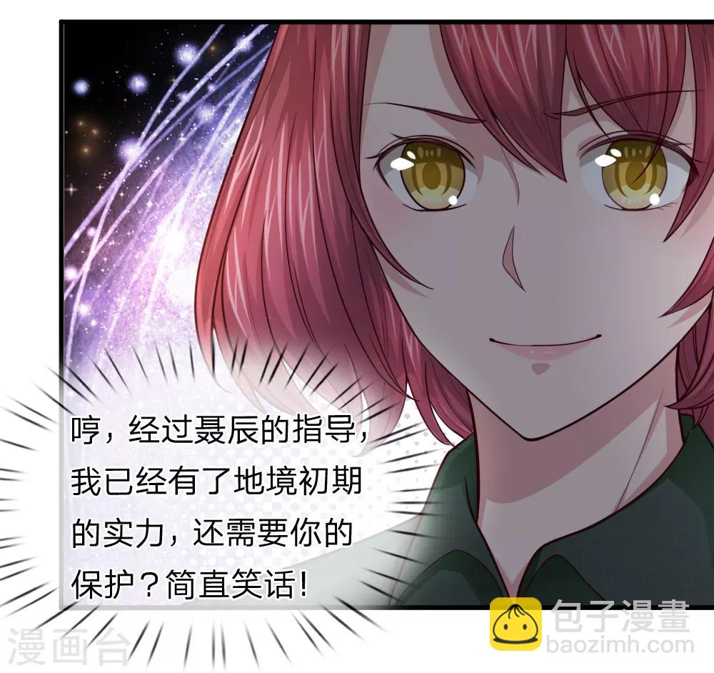 第133话 军方出动！-第134话