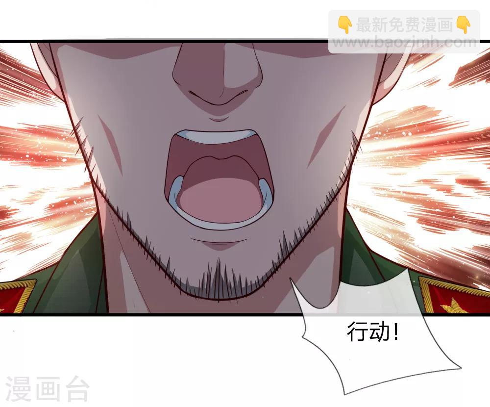第133话 军方出动！-第134话