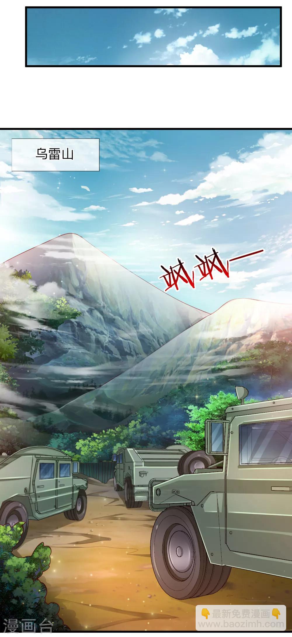 第133话 军方出动！-第134话