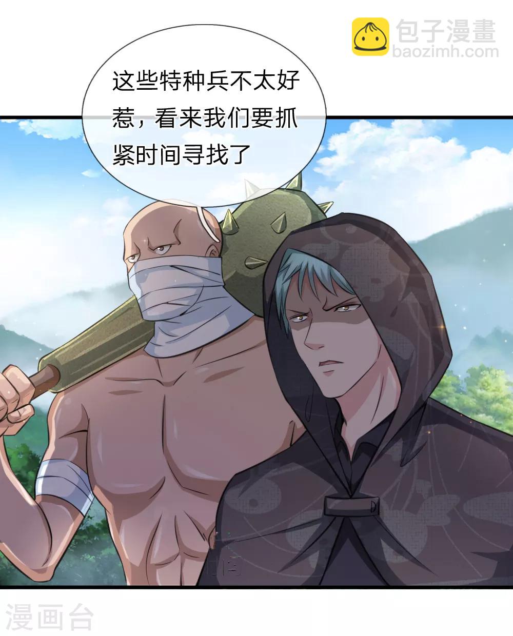 第133话 军方出动！-第134话