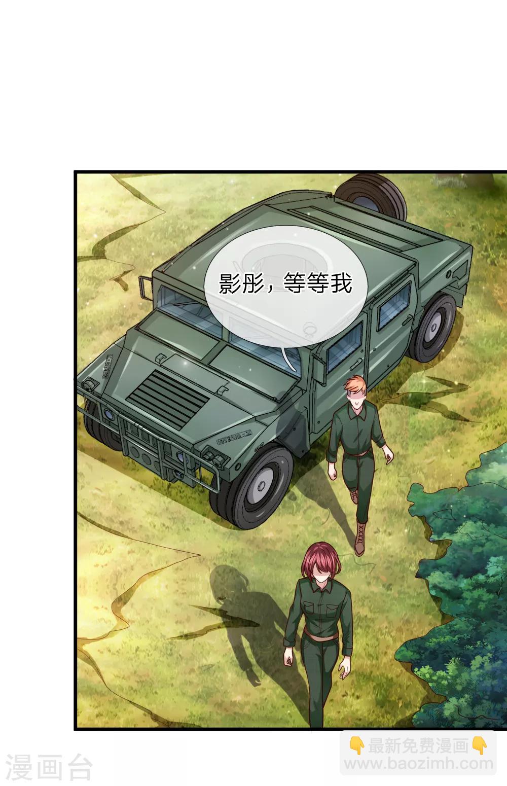 第133话 军方出动！-第134话