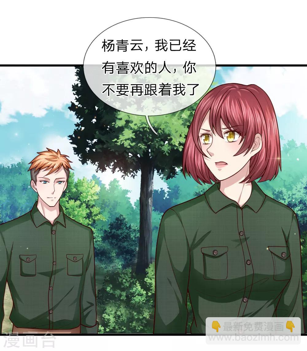 第133话 军方出动！-第134话
