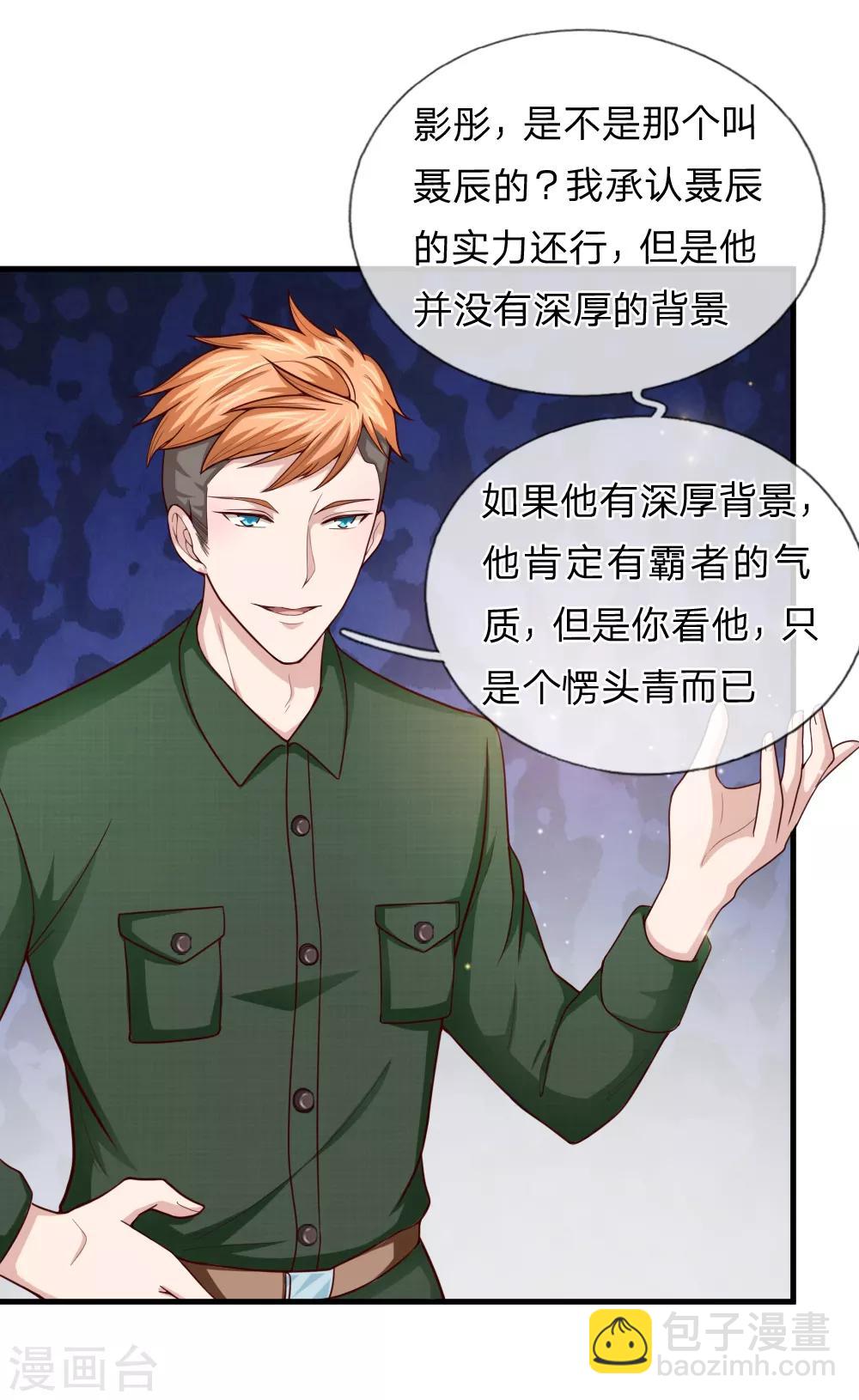 第133话 军方出动！-第134话