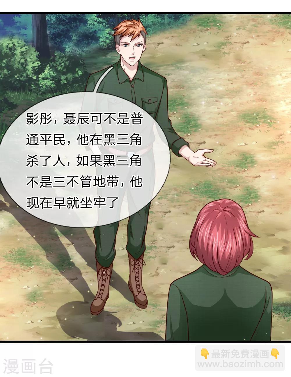 第133话 军方出动！-第134话