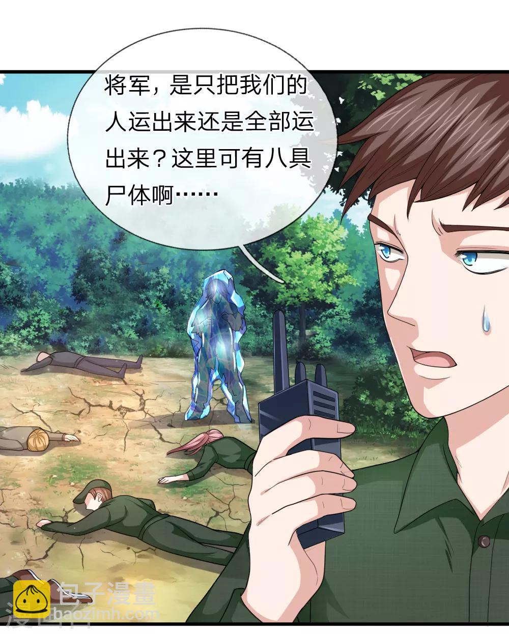 第135话 雪上加霜-第136话