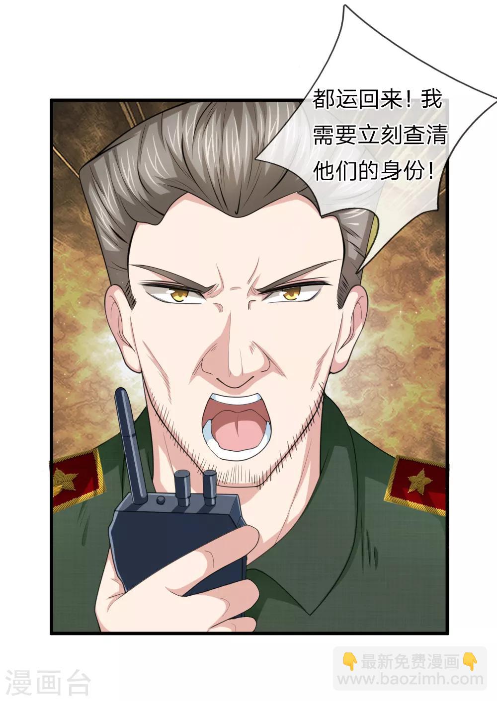 第135话 雪上加霜-第136话
