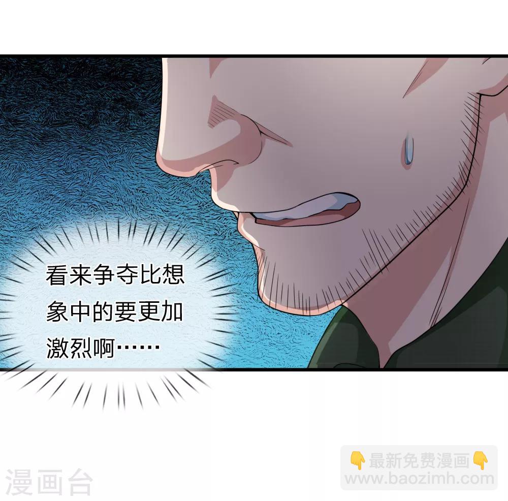 第135话 雪上加霜-第136话