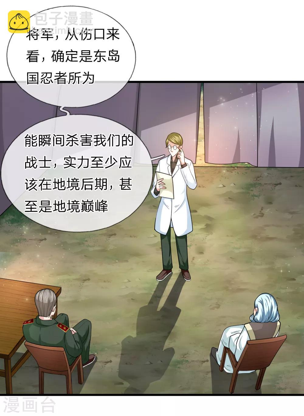 第135话 雪上加霜-第136话