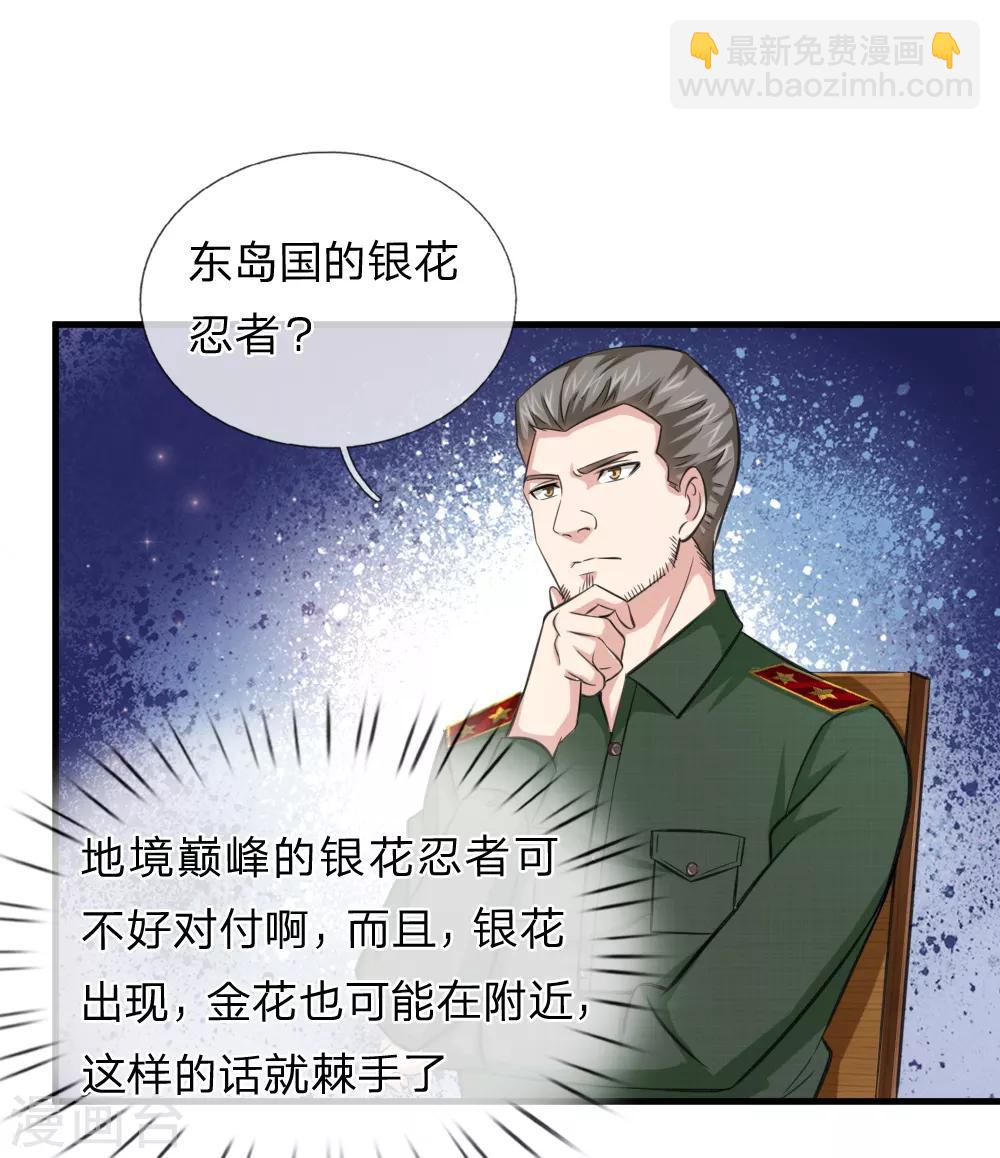 第135话 雪上加霜-第136话