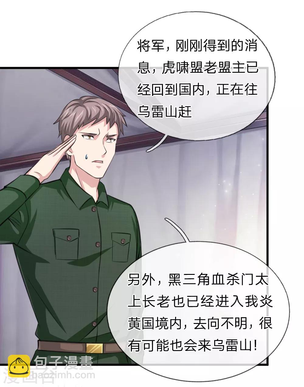 第135话 雪上加霜-第136话