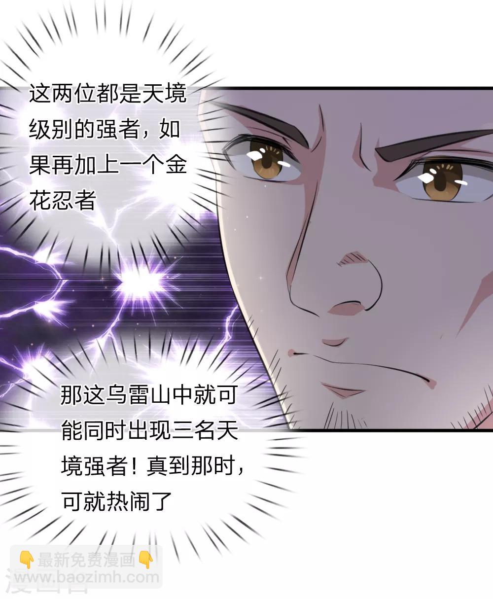 第135话 雪上加霜-第136话