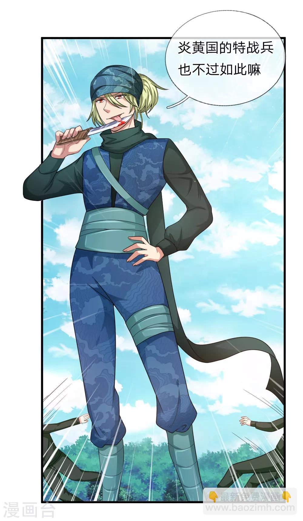第135话 雪上加霜-第136话