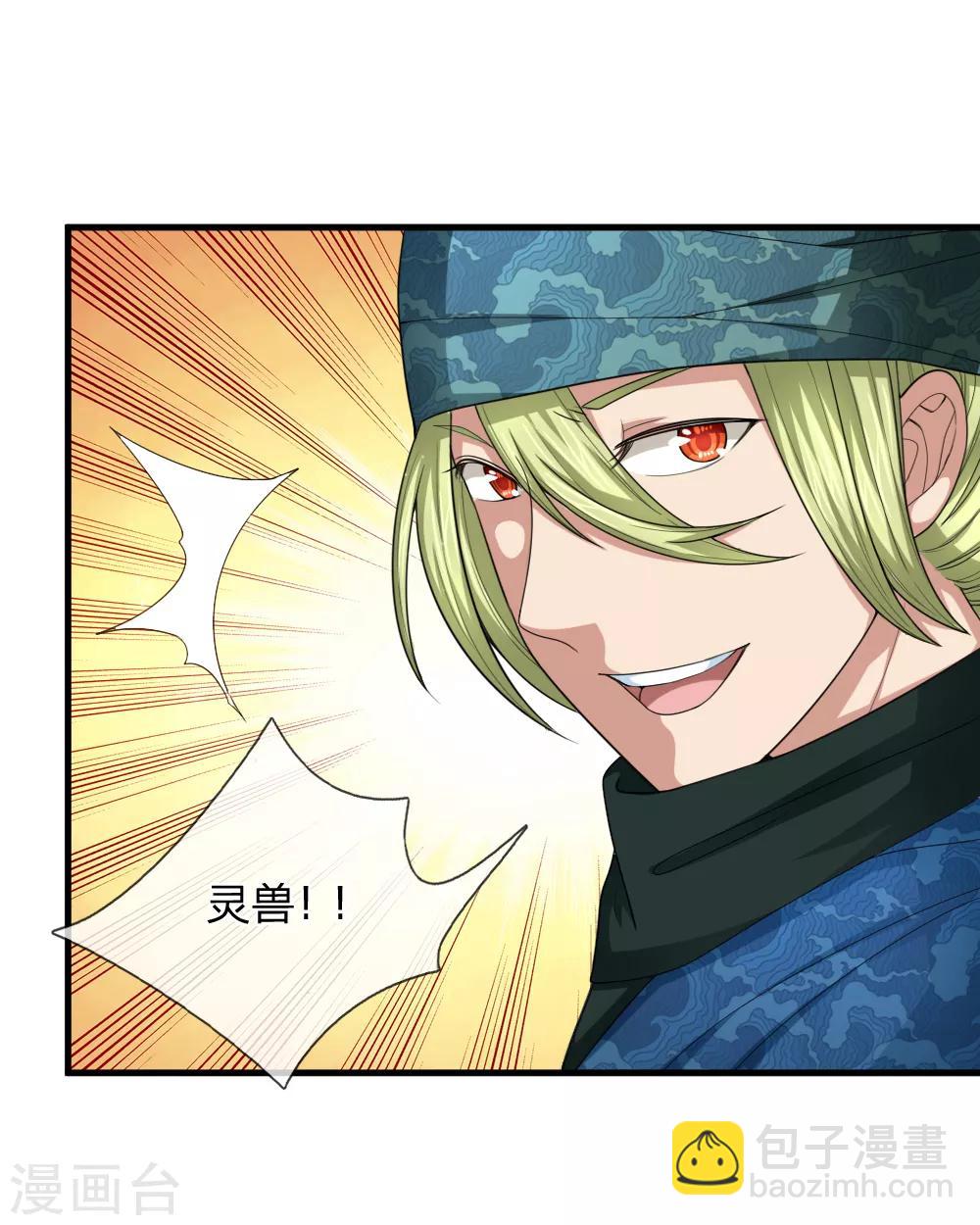 第135话 雪上加霜-第136话