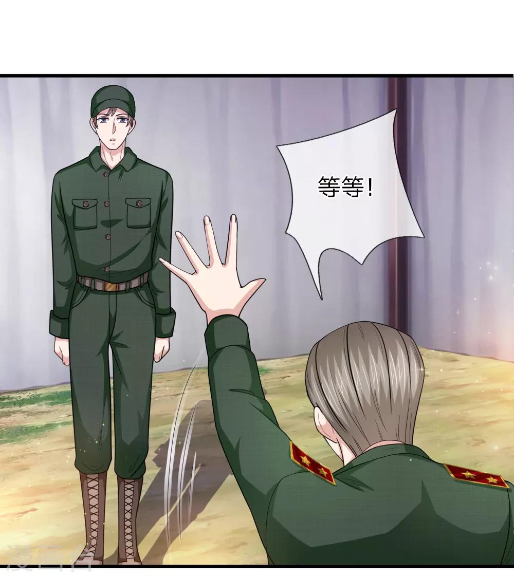 第137话 他不是平民-第138话