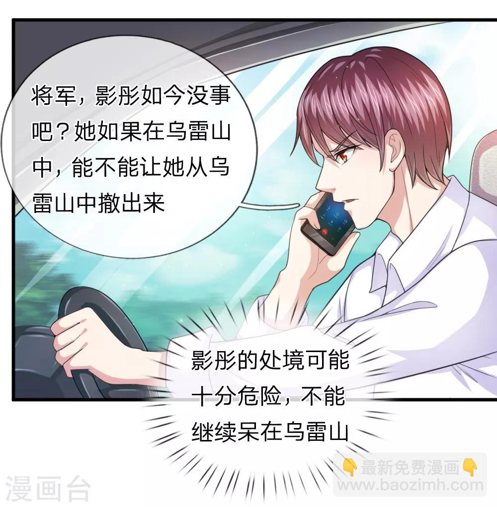 第137话 他不是平民-第138话